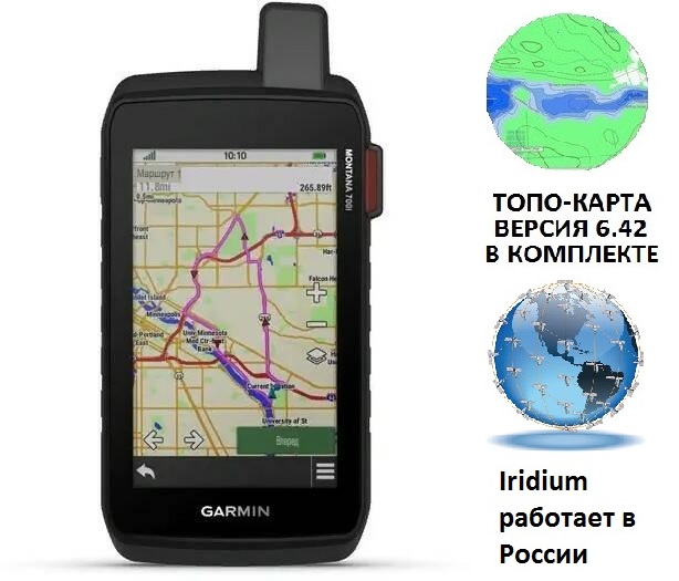 Garmin MONTANA 700i