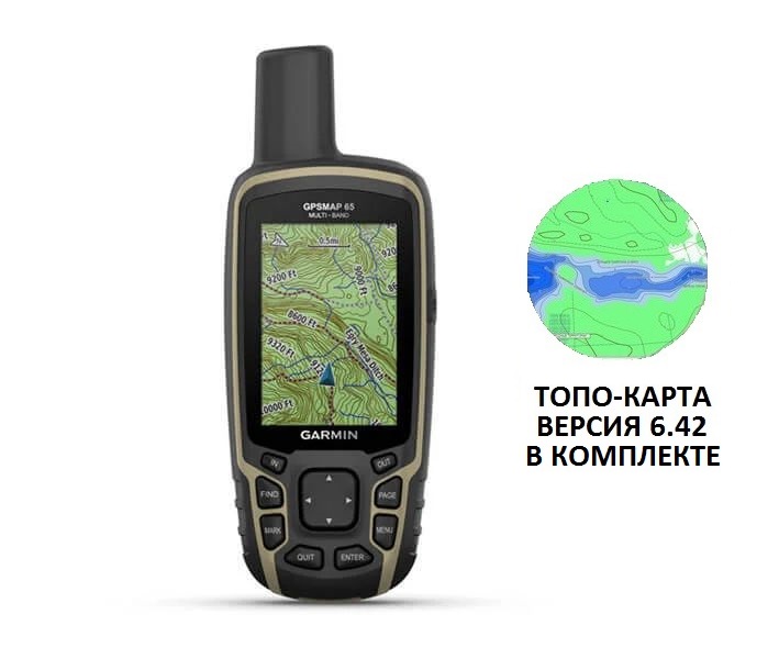 Garmin GPSMAP 65