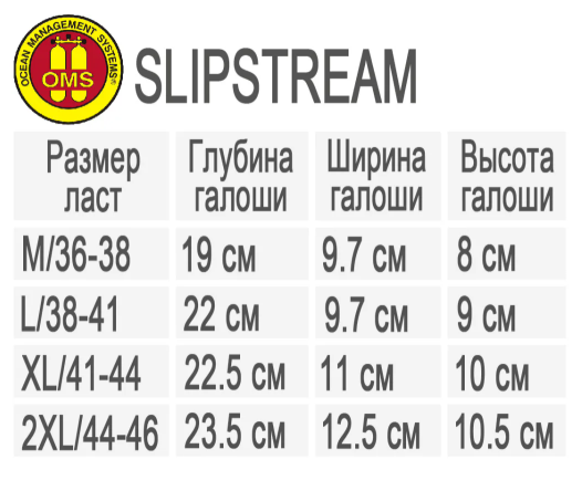 картинка Ласты OMS Slipstream от магазина DivingWolf