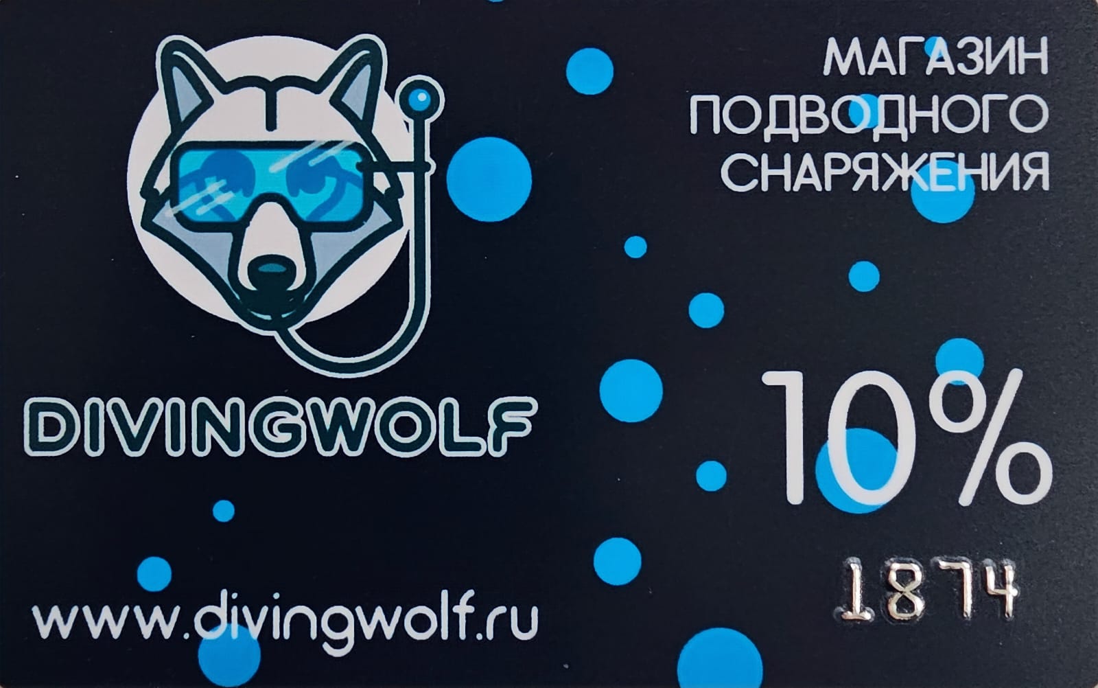 Карта на скидку 10% предоставляется при покупке на сумму от 30 000 руб.