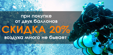 Воздуха много не бывает