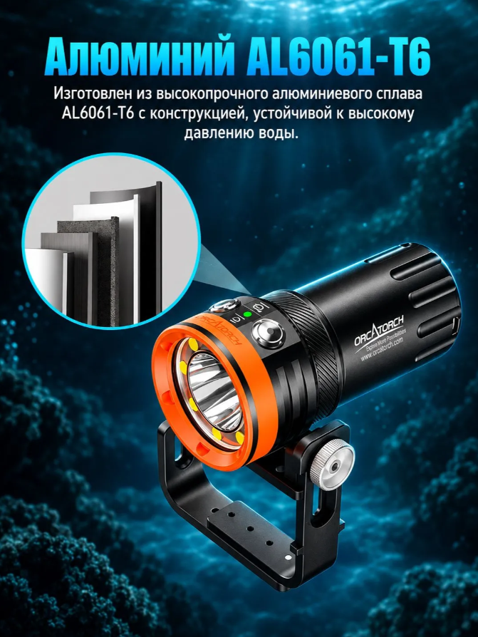 картинка Подводный канистровый фонарь OrcaTorch FlexDive Handheld от магазина DivingWolf