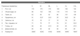 картинка Сухой гидрокостюм AquaLung Sakhaline от магазина DivingWolf