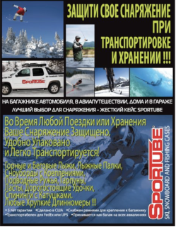 картинка Кейс жесткий SPORTUBE Series 1 универсальный, раздвижной, на колесах, 17см*14см*122-212см от магазина DivingWolf